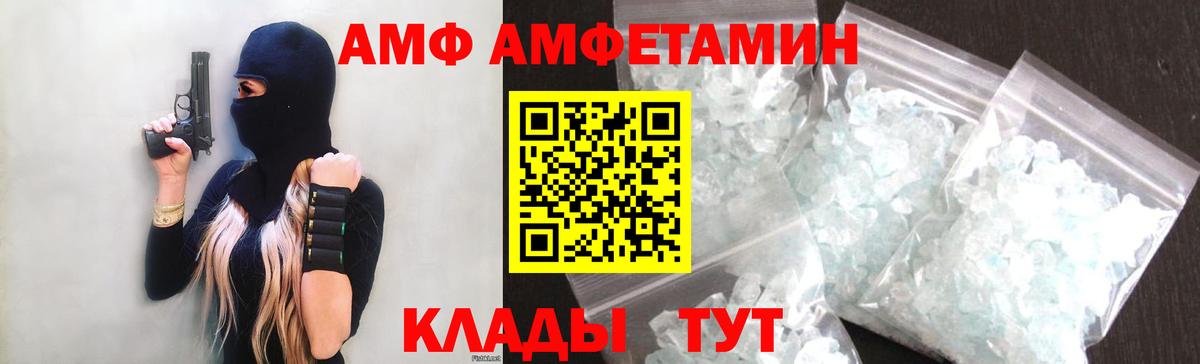 Амфетамин VHQ Балтийск