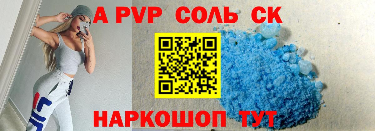 Alfa_PVP Соль  APVP кристаллы  Балтийск  Вход с VPN 