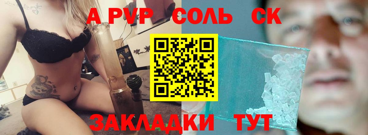 А ПВП мука Балтийск