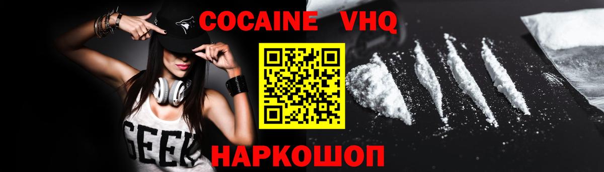 COCAIN 99%  COCAIN FishScale  Балтийск  Вход с VPN 