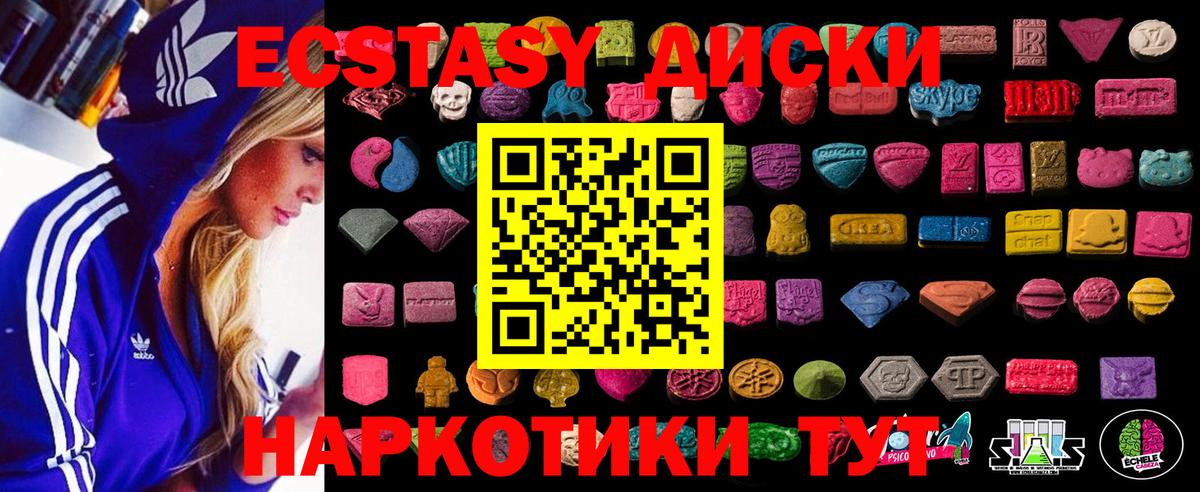 Ecstasy 280 MDMA  Экстази таблы  Вход с VPN  Балтийск 
