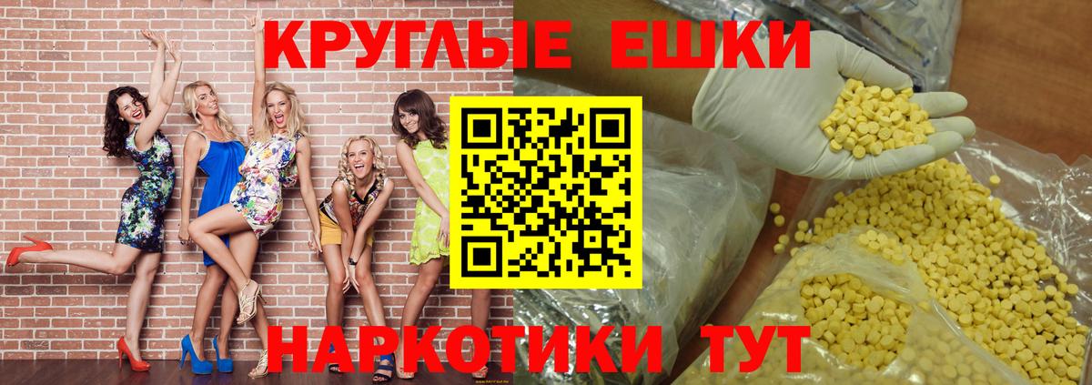 Ecstasy MDMA Балтийск