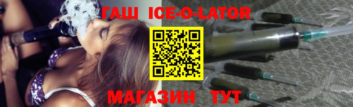 ГАШ Premium  Вход с VPN  Балтийск 