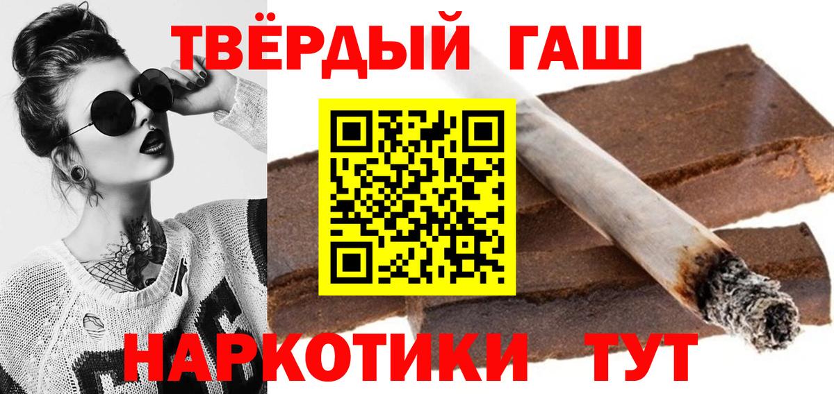 ГАШ hashish Балтийск