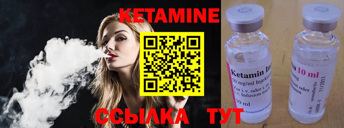 КЕТАМИН VHQ  Вход с VPN  Балтийск  КЕТАМИН ketamine 