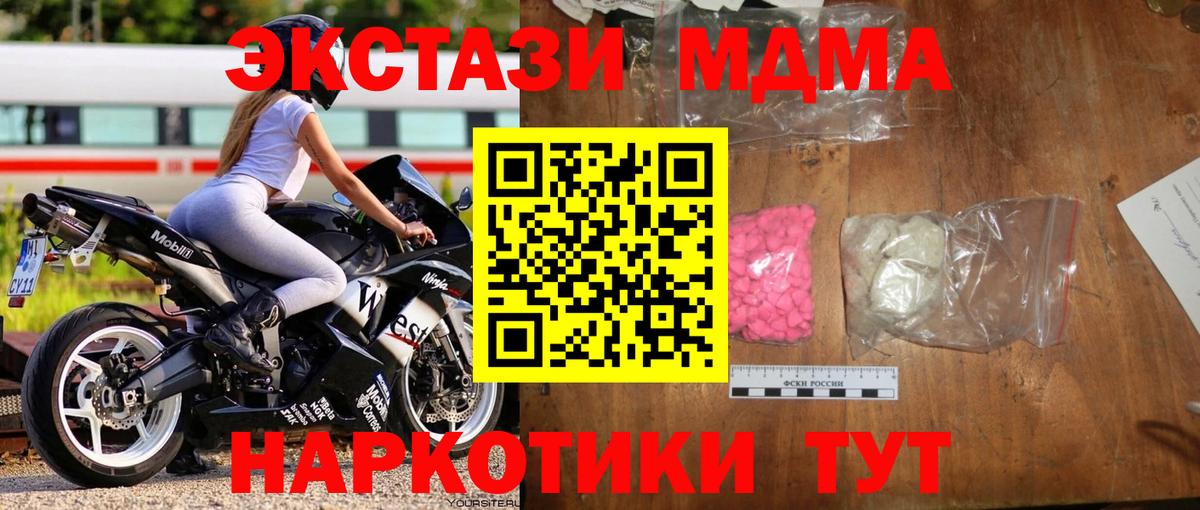 ГАШ  Меф МЯУ МЯУ кристаллы  A-PVP СОЛЬ кристаллы  NBOMe  Цена  Экстази  Вход с VPN  МЕТАМФЕТАМИН  КОКАИН  Марихуана  Балтийск  Cocaine 