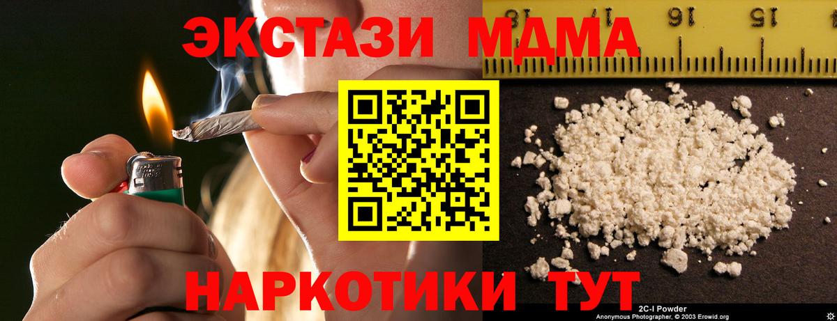 MDMA crystal Балтийск