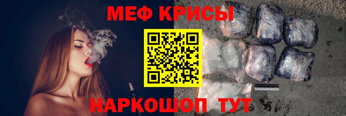 Меф мяу мяу  Балтийск