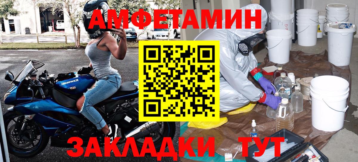 Балтийск  Метамфетамин пудра  Метамфетамин пудра  Вход с VPN 