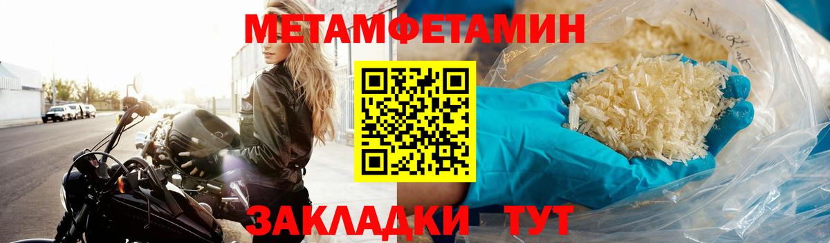 Первитин винт Балтийск