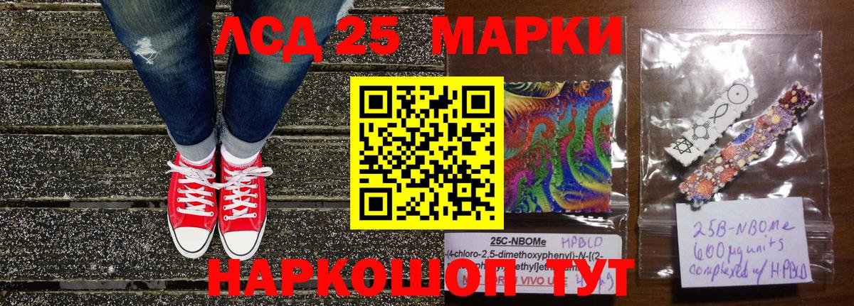 Марки N-bome 1500мкг  Марки N-bome 1500мкг  Вход с VPN  Балтийск 