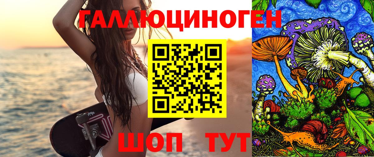 Балтийск  Галлюциногенные грибы мухоморы  как найти наркотики  Вход с VPN 